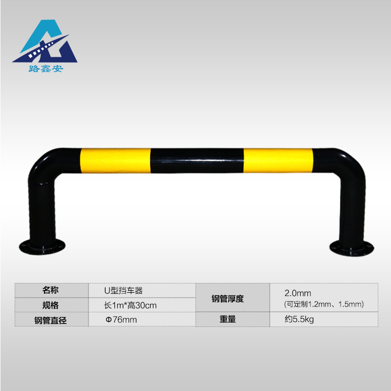 30高u型鋼管擋車器倒車地樁護(hù)欄停車場車輪定車器交通設(shè)施