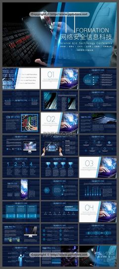 云時代的信息科技革命 智能化、安全與大數據服務