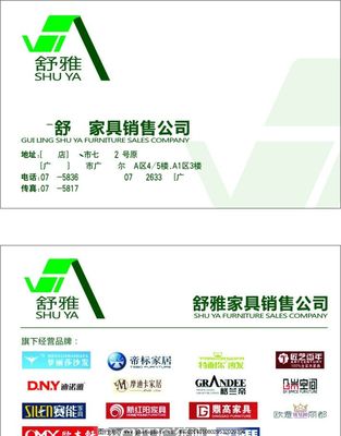 舒雅家居與桂林兄弟廣告傳媒 以夢麗莎名片設計詮釋品牌優雅